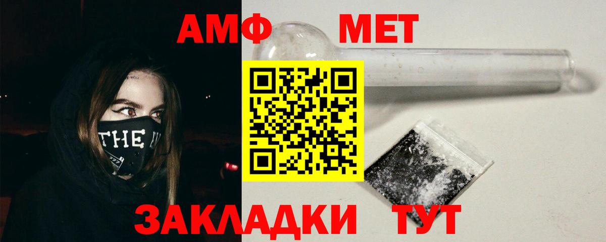 Астрахань  АМФЕТАМИН 97%  дарк нет Telegram  Вход с VPN 