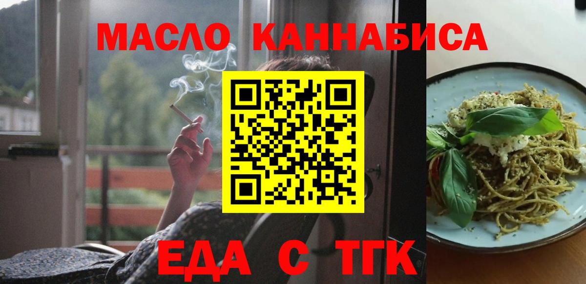 Canna-Cookies конопля  Вход с VPN  Астрахань 