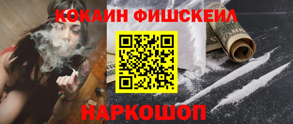 COCAIN 98% Астрахань