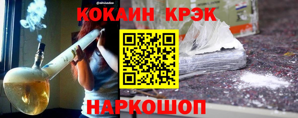 Cocaine 99%  Кокаин FishScale  COCAIN  Астрахань  Вход с VPN 