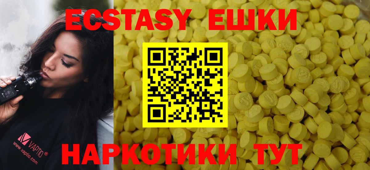 ЭКСТАЗИ  ЭКСТАЗИ 280 MDMA  Вход с VPN  Астрахань 