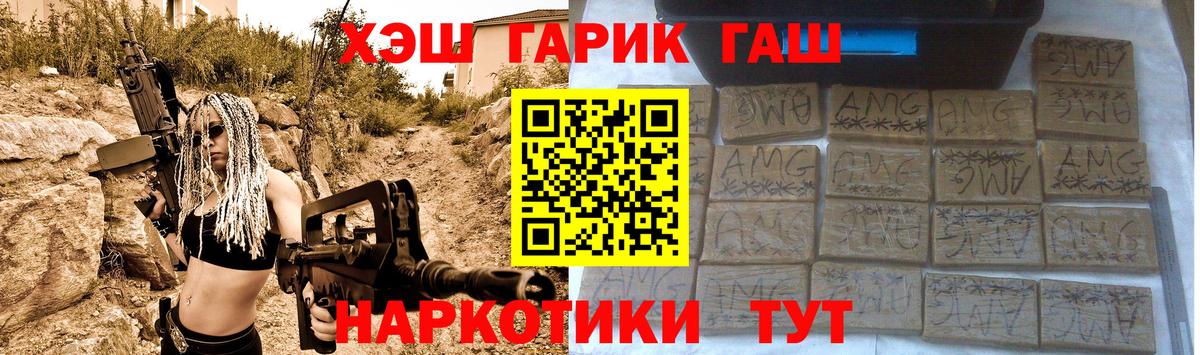 Астрахань  продажа наркотиков  Вход с VPN  Гашиш Ice-O-Lator 