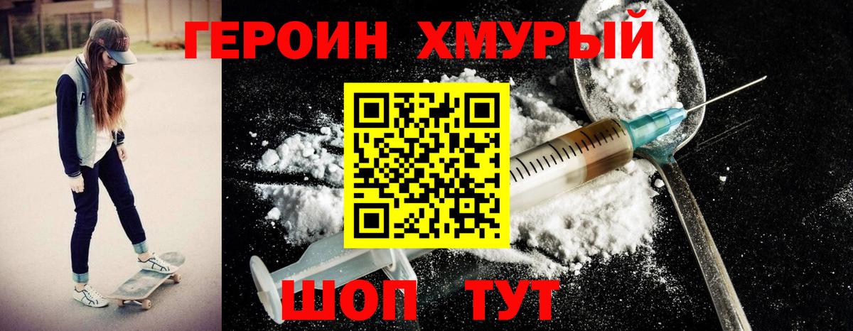 ГЕРОИН  ГЕРОИН Афган  Вход с VPN  Астрахань 