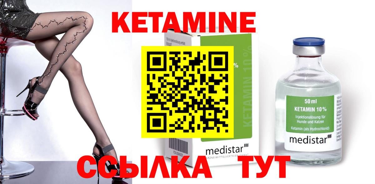 даркнет какой сайт  КЕТАМИН VHQ  КЕТАМИН ketamine  Вход с VPN  Астрахань 