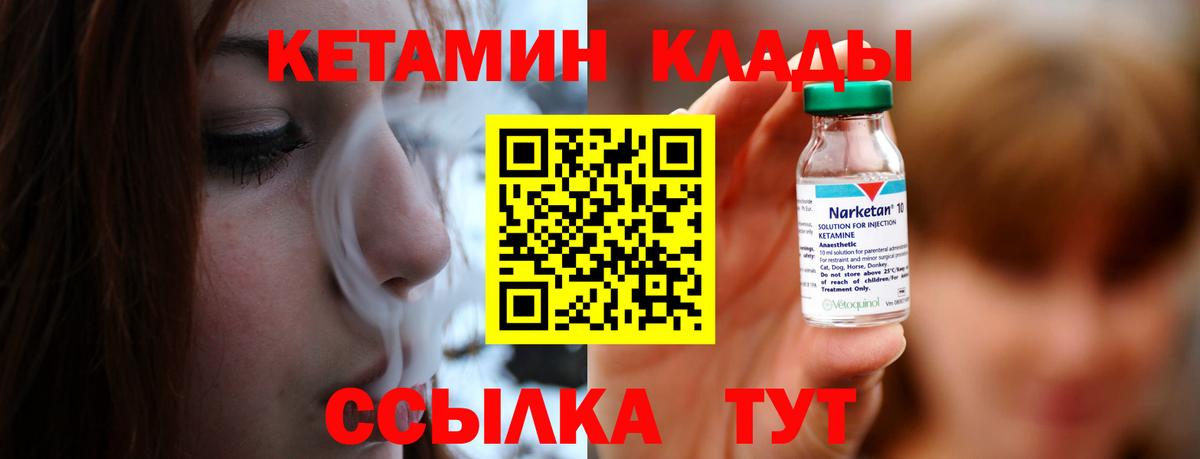Кетамин ketamine Астрахань