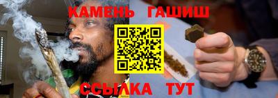 синтетический гашиш Аргун