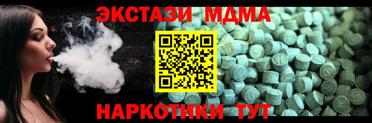 MDMA молли Астрахань
