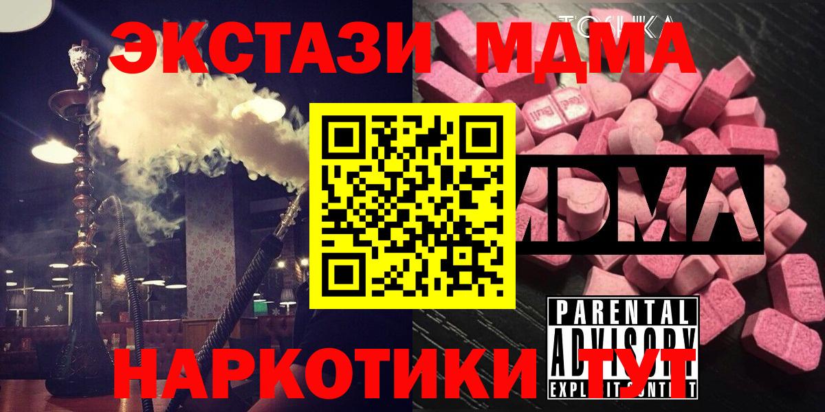 Астрахань  MDMA кристаллы  MDMA VHQ  Вход с VPN 