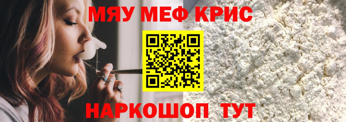 Меф  Вход с VPN  Астрахань  Меф mephedrone 
