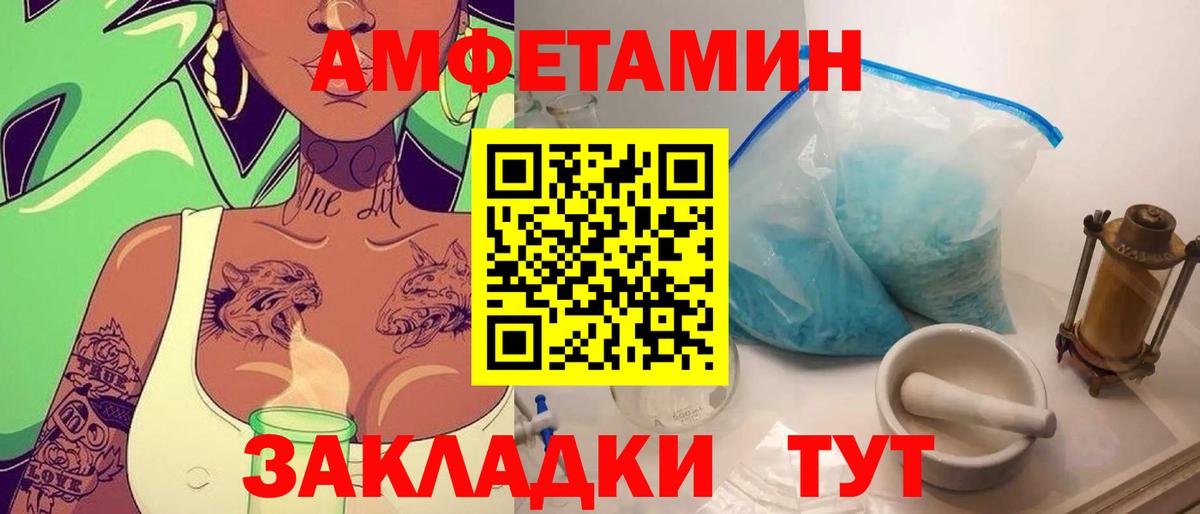 Метамфетамин Methamphetamine Астрахань