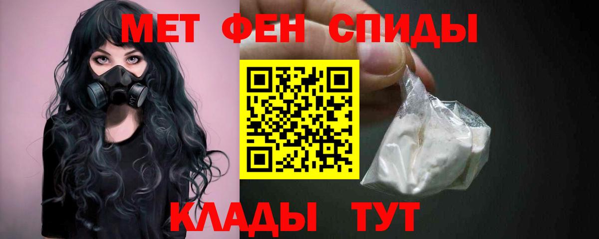 Астрахань  Первитин Декстрометамфетамин 99.9%  Вход с VPN 