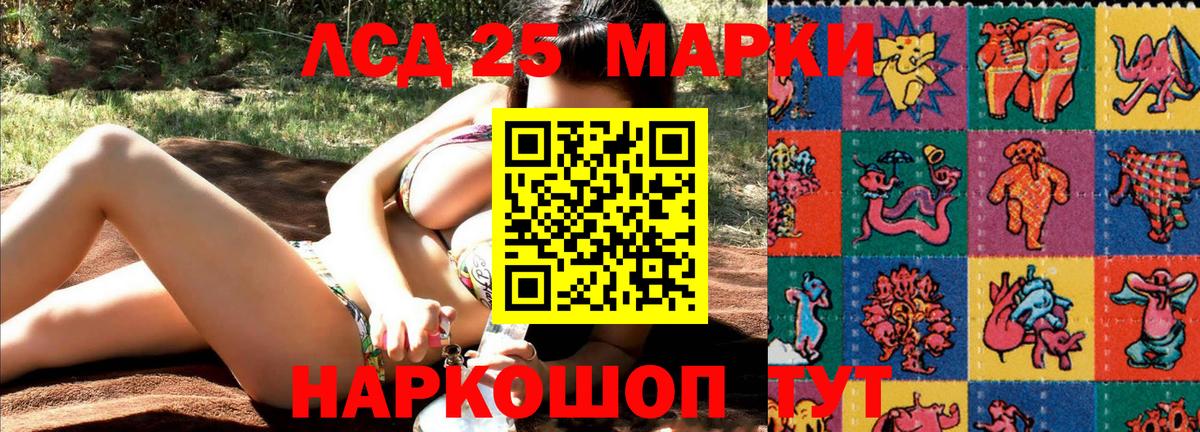 Марки N-bome 1,8мг Астрахань