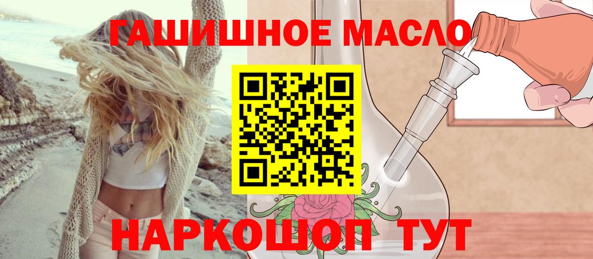 Дистиллят ТГК вейп Астрахань