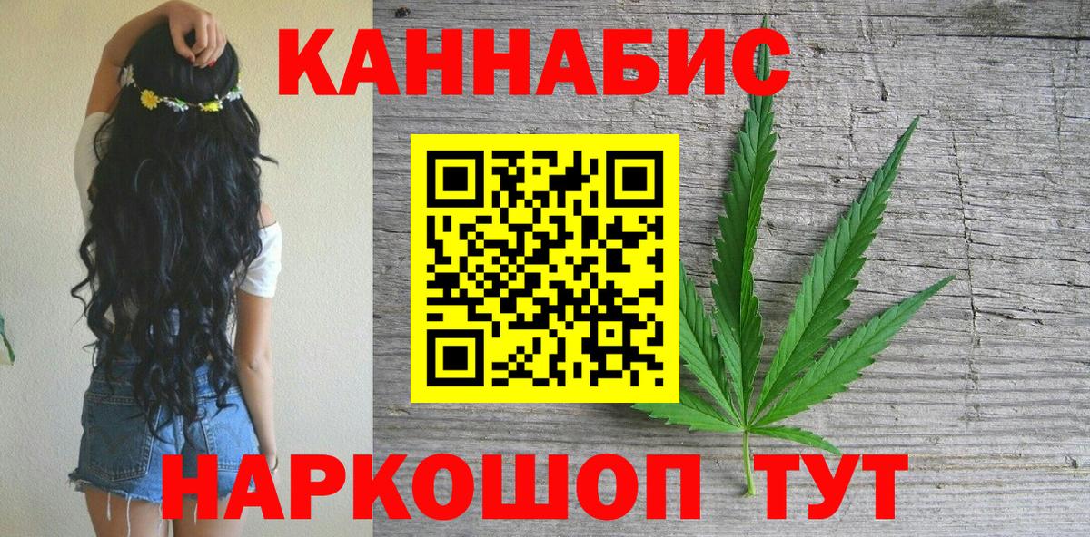 Бошки марихуана сатива  Бошки марихуана White Widow  Вход с VPN  Бошки марихуана ГИДРОПОН  Канабис планчик  Астрахань 